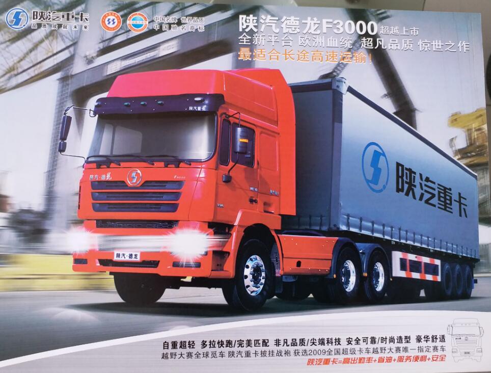服務理念|陜西四達重型汽車配件有限公司